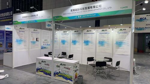 Dernières nouvelles de l'entreprise Wuxi High Mountain Hi-tech présente sa gamme complète de solutions chimiques spécialisées à la CAC 2026
