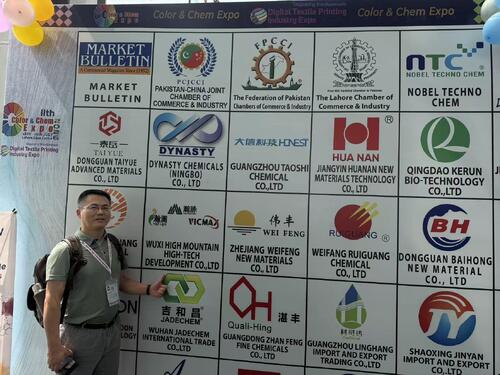Dernières nouvelles de l'entreprise Wuxi High Mountain Hi-tech présentera des solutions chimiques textiles à la 11e Exposition internationale des colorants et pigments du Pakistan (Lahore)