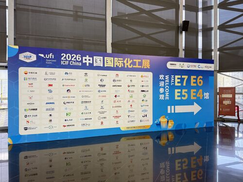 Dernières nouvelles de l'entreprise Wuxi High Mountain exposera à l'ICIF China 2026 — Venez nous rendre visite au stand E7B52